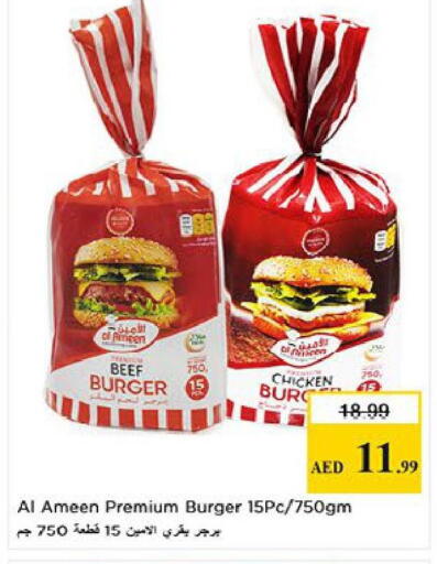 available at نستو هايبرماركت in الإمارات العربية المتحدة , الامارات - ٱلْعَيْن‎