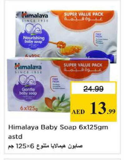 available at نستو هايبرماركت in الإمارات العربية المتحدة , الامارات - أبو ظبي