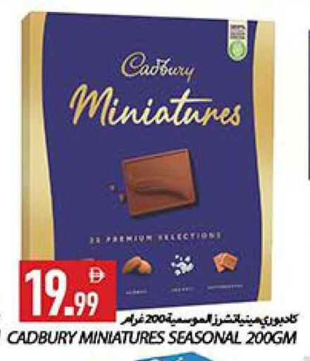 available at  روابي ماركت عجمان in الإمارات العربية المتحدة , الامارات - الشارقة / عجمان