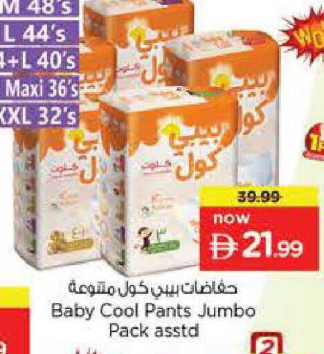available at Last Chance  in UAE - Fujairah