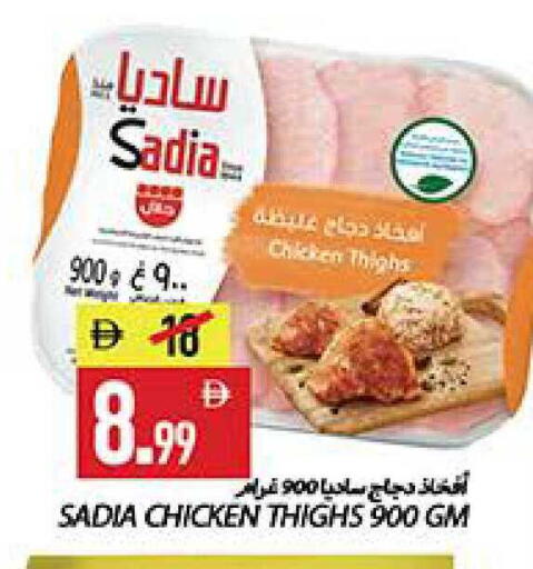 available at  روابي ماركت عجمان in الإمارات العربية المتحدة , الامارات - الشارقة / عجمان