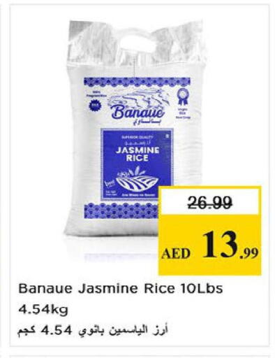 available at نستو هايبرماركت in الإمارات العربية المتحدة , الامارات - ٱلْعَيْن‎