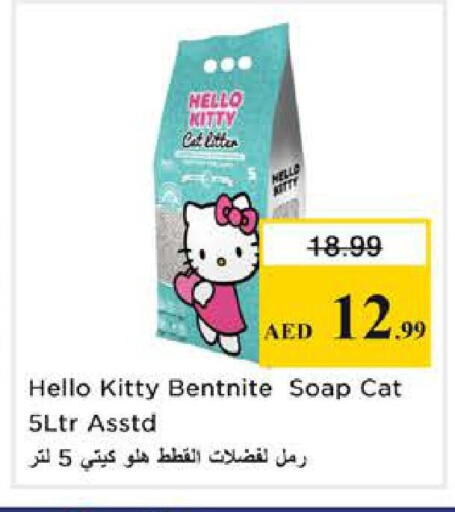 available at Nesto Hypermarket in UAE - Dubai