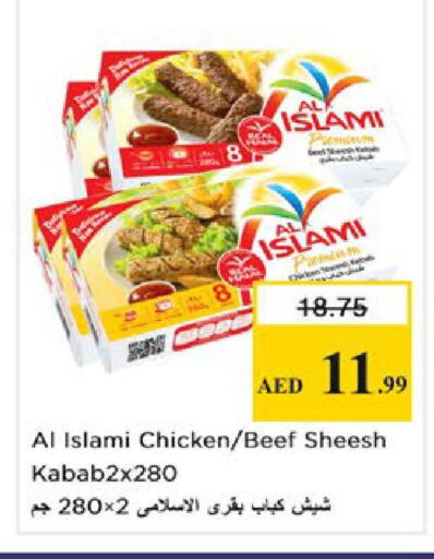 available at نستو هايبرماركت in الإمارات العربية المتحدة , الامارات - رَأْس ٱلْخَيْمَة