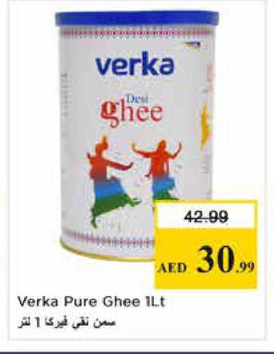 available at نستو هايبرماركت in الإمارات العربية المتحدة , الامارات - دبي