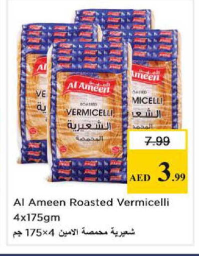 available at نستو هايبرماركت in الإمارات العربية المتحدة , الامارات - أبو ظبي