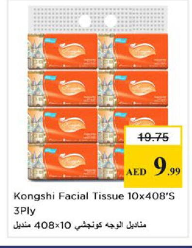 available at Nesto Hypermarket in UAE - Ras al Khaimah