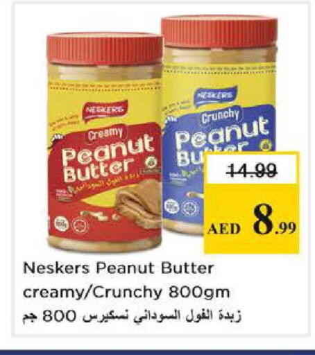 available at نستو هايبرماركت in الإمارات العربية المتحدة , الامارات - أبو ظبي