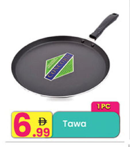 available at Everyday Center in UAE - Ras al Khaimah