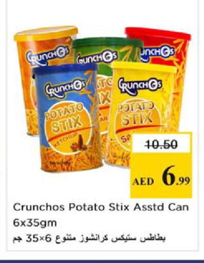 Potato available at نستو هايبرماركت in الإمارات العربية المتحدة , الامارات - رَأْس ٱلْخَيْمَة