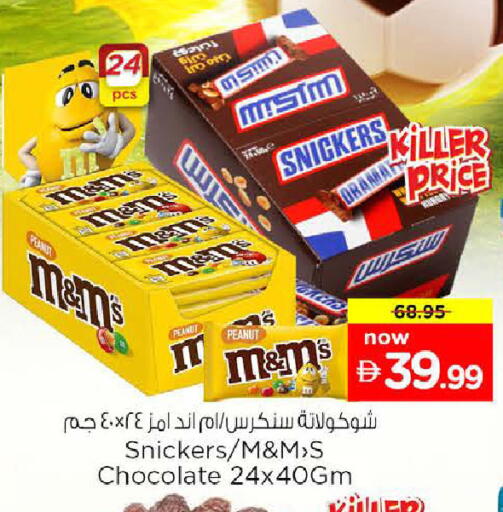 available at نستو هايبرماركت in الإمارات العربية المتحدة , الامارات - رَأْس ٱلْخَيْمَة