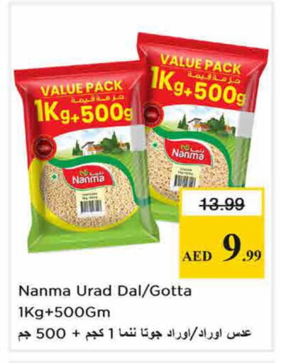 available at نستو هايبرماركت in الإمارات العربية المتحدة , الامارات - الشارقة / عجمان