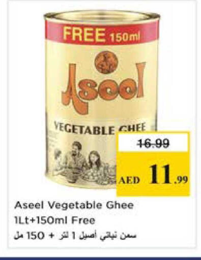 available at نستو هايبرماركت in الإمارات العربية المتحدة , الامارات - دبي