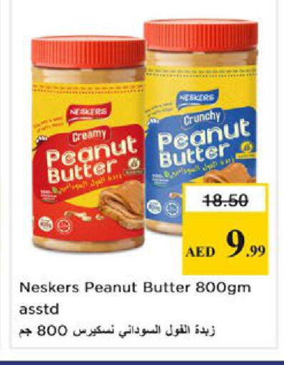available at Nesto Hypermarket in UAE - Ras al Khaimah