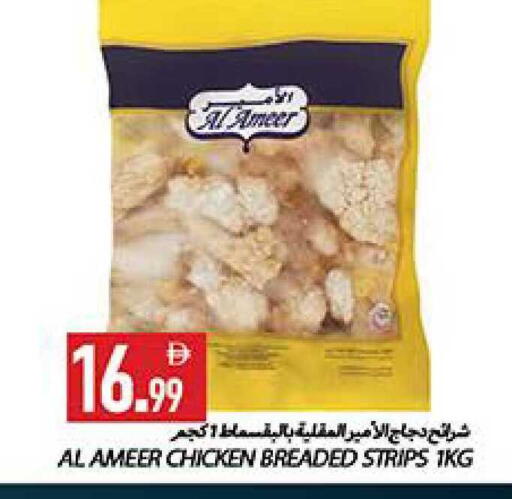 available at  روابي ماركت عجمان in الإمارات العربية المتحدة , الامارات - الشارقة / عجمان