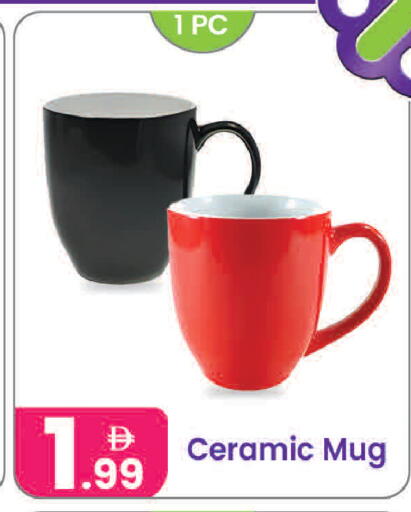 available at Al Nahda Gifts Center in UAE - Sharjah / Ajman