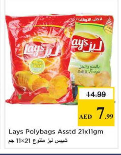 available at نستو هايبرماركت in الإمارات العربية المتحدة , الامارات - أبو ظبي
