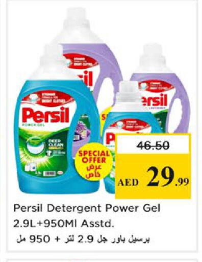 available at Nesto Hypermarket in UAE - Ras al Khaimah