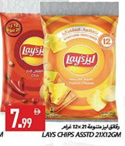 available at  روابي ماركت عجمان in الإمارات العربية المتحدة , الامارات - الشارقة / عجمان