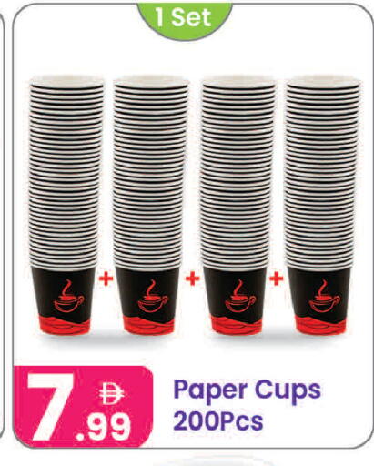 available at Al Nahda Gifts Center in UAE - Sharjah / Ajman