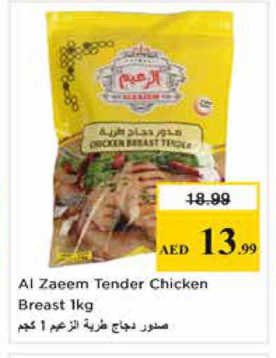 available at Nesto Hypermarket in UAE - Dubai