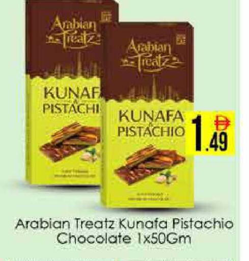 available at ايكو مول & ايكو هايبرماركت in الإمارات العربية المتحدة , الامارات - دبي