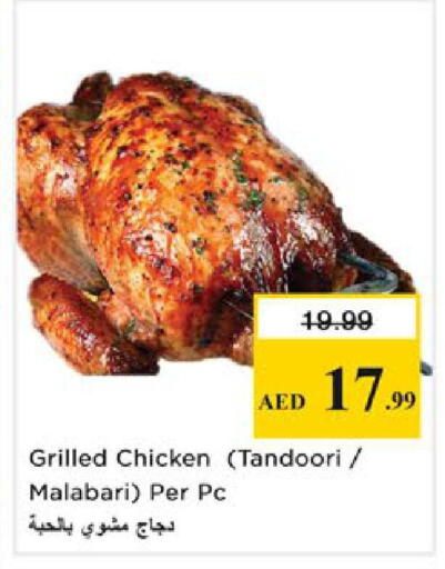 available at نستو هايبرماركت in الإمارات العربية المتحدة , الامارات - رَأْس ٱلْخَيْمَة