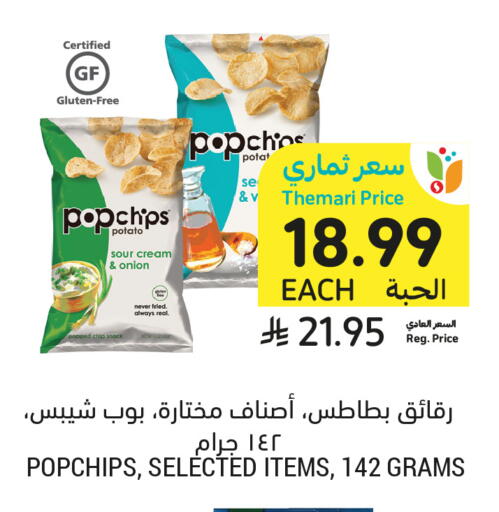 Potato Onion available at Tamimi Market in KSA, Saudi Arabia, Saudi - Al Khobar