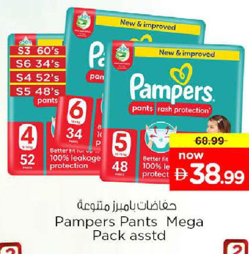 available at Nesto Hypermarket in UAE - Ras al Khaimah