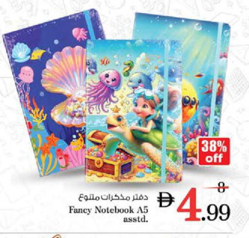 available at نستو هايبرماركت in الإمارات العربية المتحدة , الامارات - رَأْس ٱلْخَيْمَة