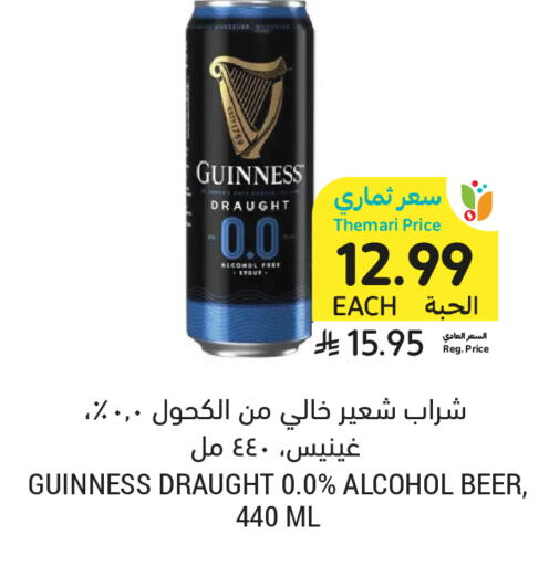 available at Tamimi Market in KSA, Saudi Arabia, Saudi - Jeddah