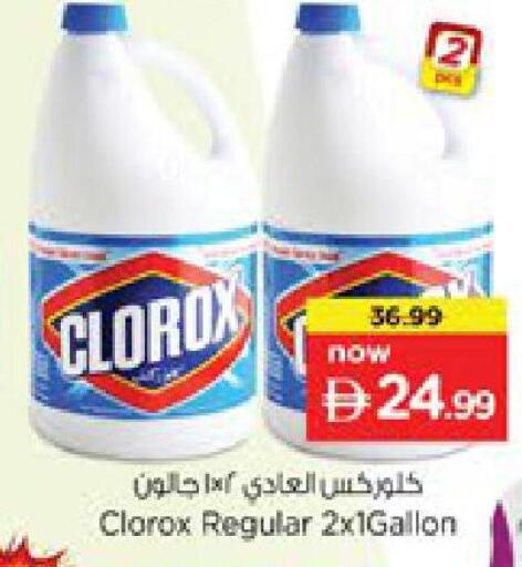 available at نستو هايبرماركت in الإمارات العربية المتحدة , الامارات - رَأْس ٱلْخَيْمَة