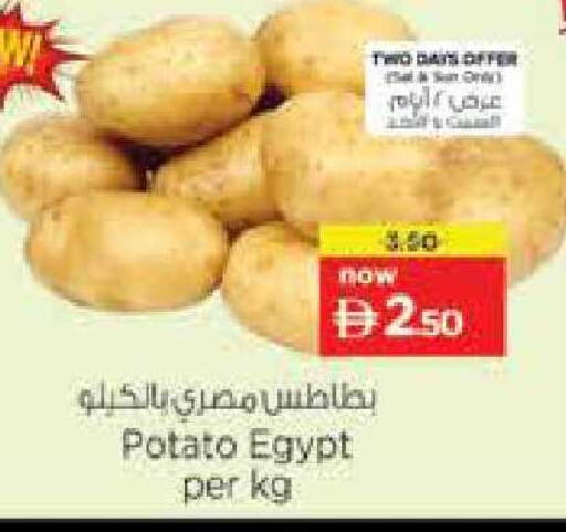 Potato from Egypt available at Nesto Hypermarket in UAE - Sharjah / Ajman