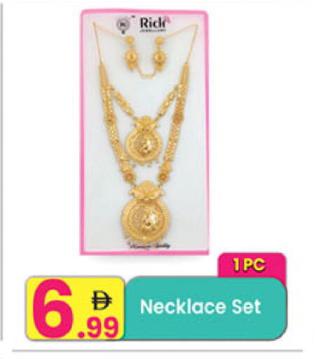 available at Everyday Center in UAE - Ras al Khaimah