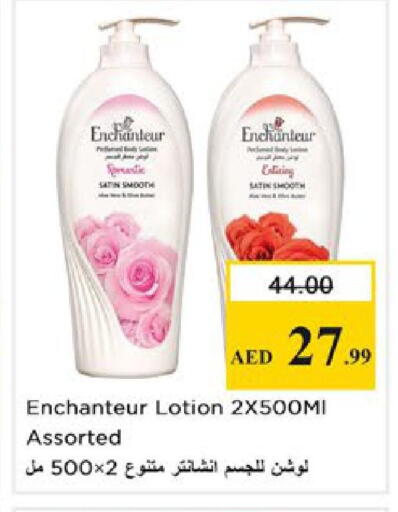 available at نستو هايبرماركت in الإمارات العربية المتحدة , الامارات - رَأْس ٱلْخَيْمَة