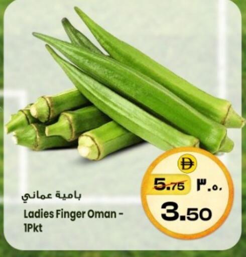 from Oman available at سفاري هايبرماركت in الإمارات العربية المتحدة , الامارات - الشارقة / عجمان