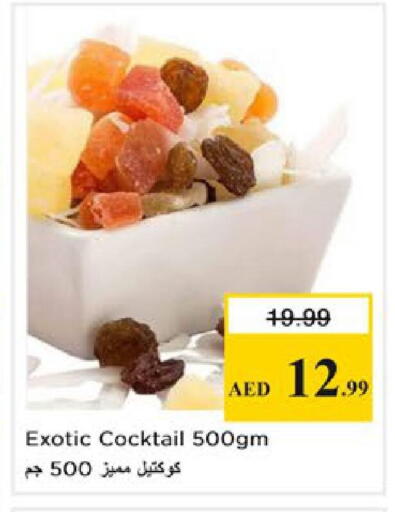 available at نستو هايبرماركت in الإمارات العربية المتحدة , الامارات - رَأْس ٱلْخَيْمَة