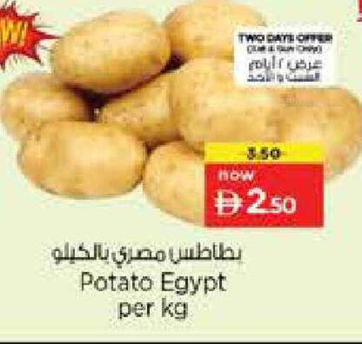 Potato from Egypt available at نستو هايبرماركت in الإمارات العربية المتحدة , الامارات - أبو ظبي