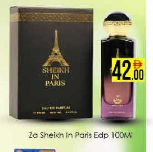 available at ايكو مول & ايكو هايبرماركت in الإمارات العربية المتحدة , الامارات - دبي