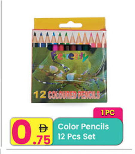 available at Everyday Center in UAE - Ras al Khaimah