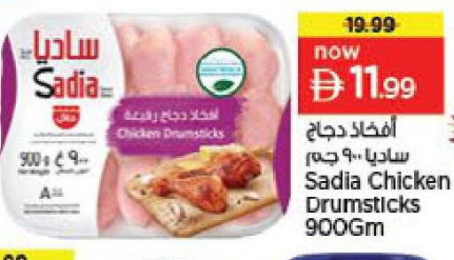 available at Nesto Hypermarket in UAE - Fujairah
