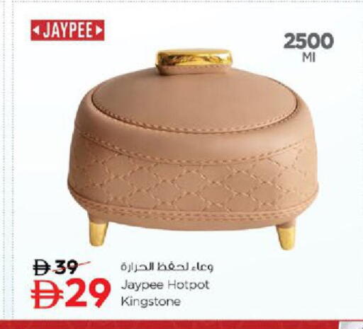 available at نستو هايبرماركت in الإمارات العربية المتحدة , الامارات - رَأْس ٱلْخَيْمَة