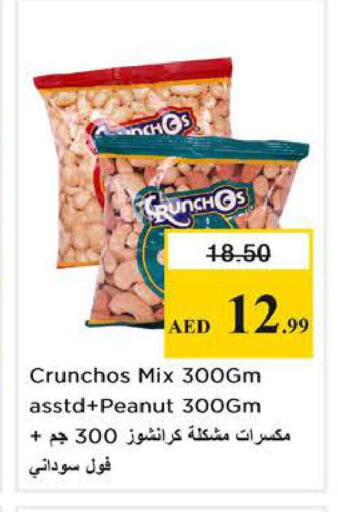 available at Nesto Hypermarket in UAE - Sharjah / Ajman
