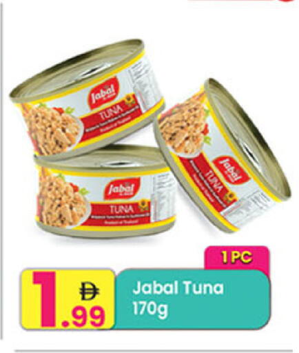 available at Everyday Center in UAE - Ras al Khaimah