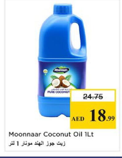 Coconut available at نستو هايبرماركت in الإمارات العربية المتحدة , الامارات - رَأْس ٱلْخَيْمَة