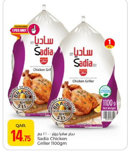 available at باريس هايبرماركت in قطر - الشحانية
