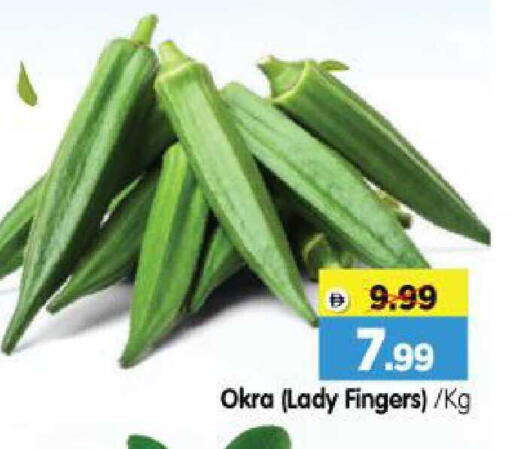 Okra available at Al Madina Hypermarket in UAE - Abu Dhabi