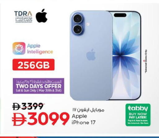Apple available at نستو هايبرماركت in الإمارات العربية المتحدة , الامارات - ٱلْعَيْن‎