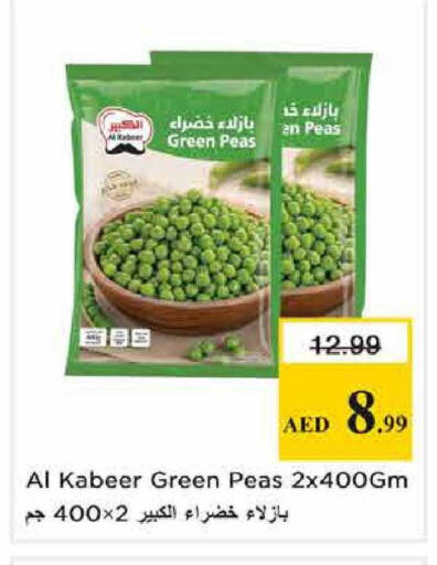 Peas available at نستو هايبرماركت in الإمارات العربية المتحدة , الامارات - الشارقة / عجمان