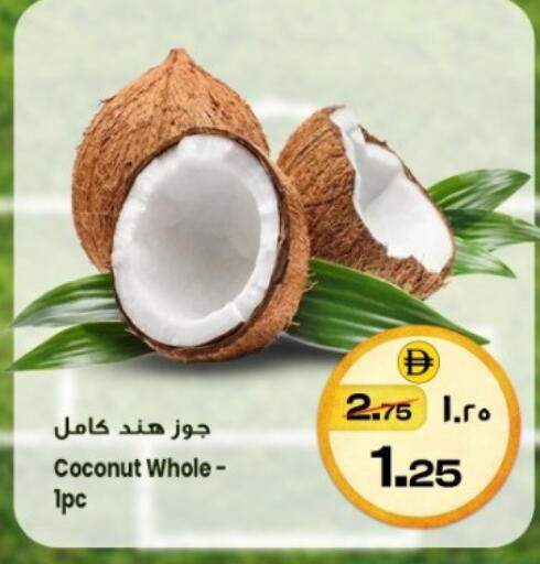 Coconut available at سفاري هايبر ماركت in الإمارات العربية المتحدة , الامارات - رَأْس ٱلْخَيْمَة